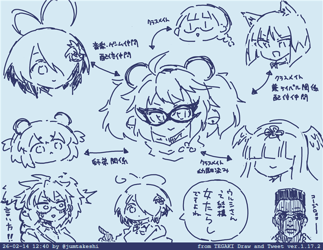 #tegaki_dt