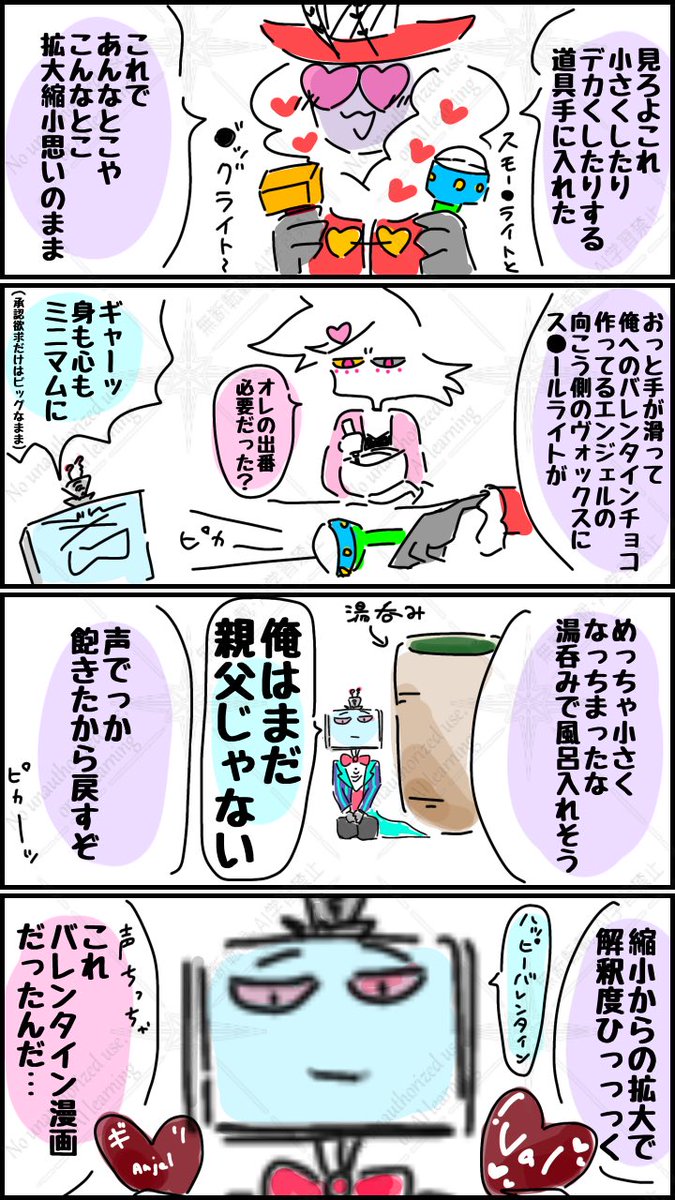 ハッピーバレンタイン📺🦋🕷️