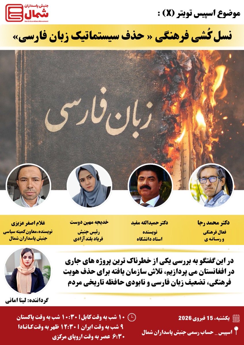 یکشنبه 10:00 شب به وقت کابل با ما درین برنامه ویژه همراه باشید