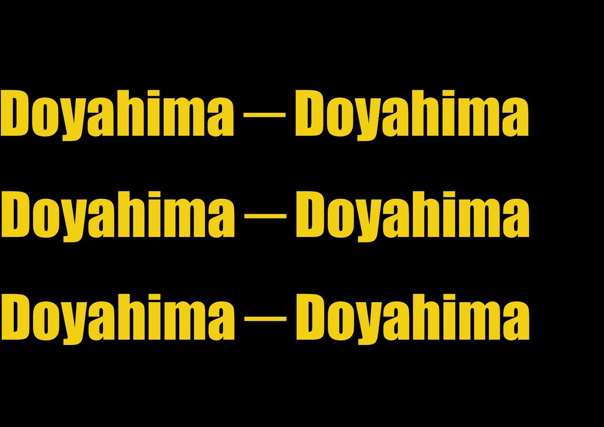 ドヤヒマちゃんとぶりんばんばん 