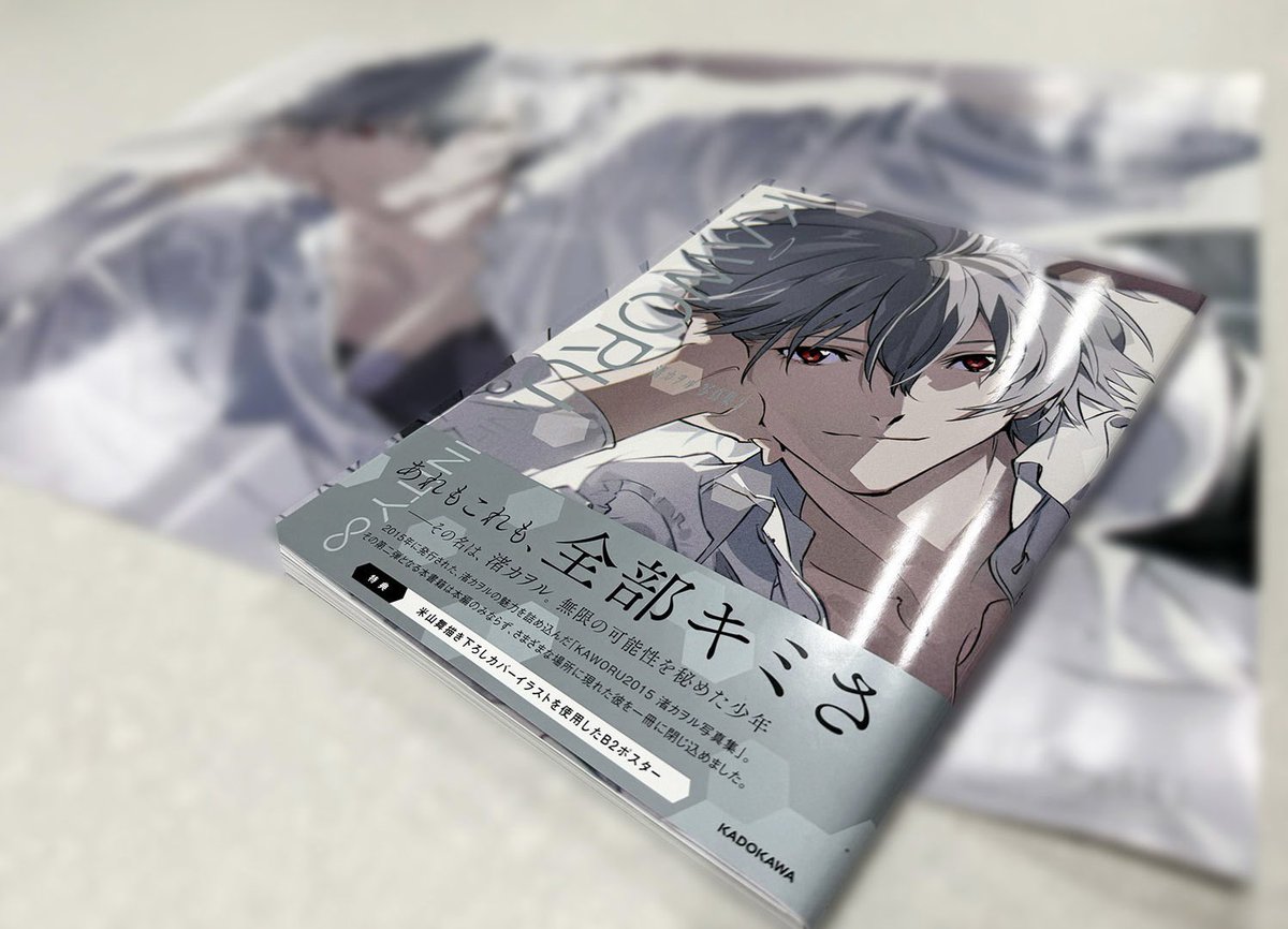 西暦2026年2月14日🎁 ＼ 本日発売✨ 「KAWORU INFINITY♾️ 渚カヲル
