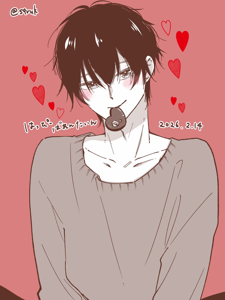 はっぴーばれんたいん❤️

チョコといえばで久しぶりに律を描きました
今年のチョコは大正時代創業”宵町堂”のバレンタイン限定こはくちょこれいとらしい