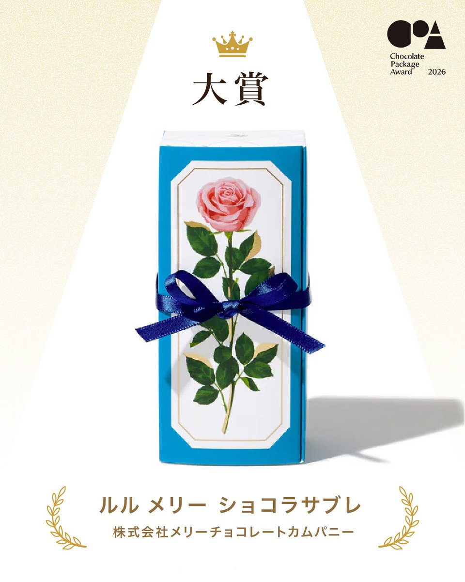 本日はバレンタインデー🍫 「チョコレートパッケージアウォード2026