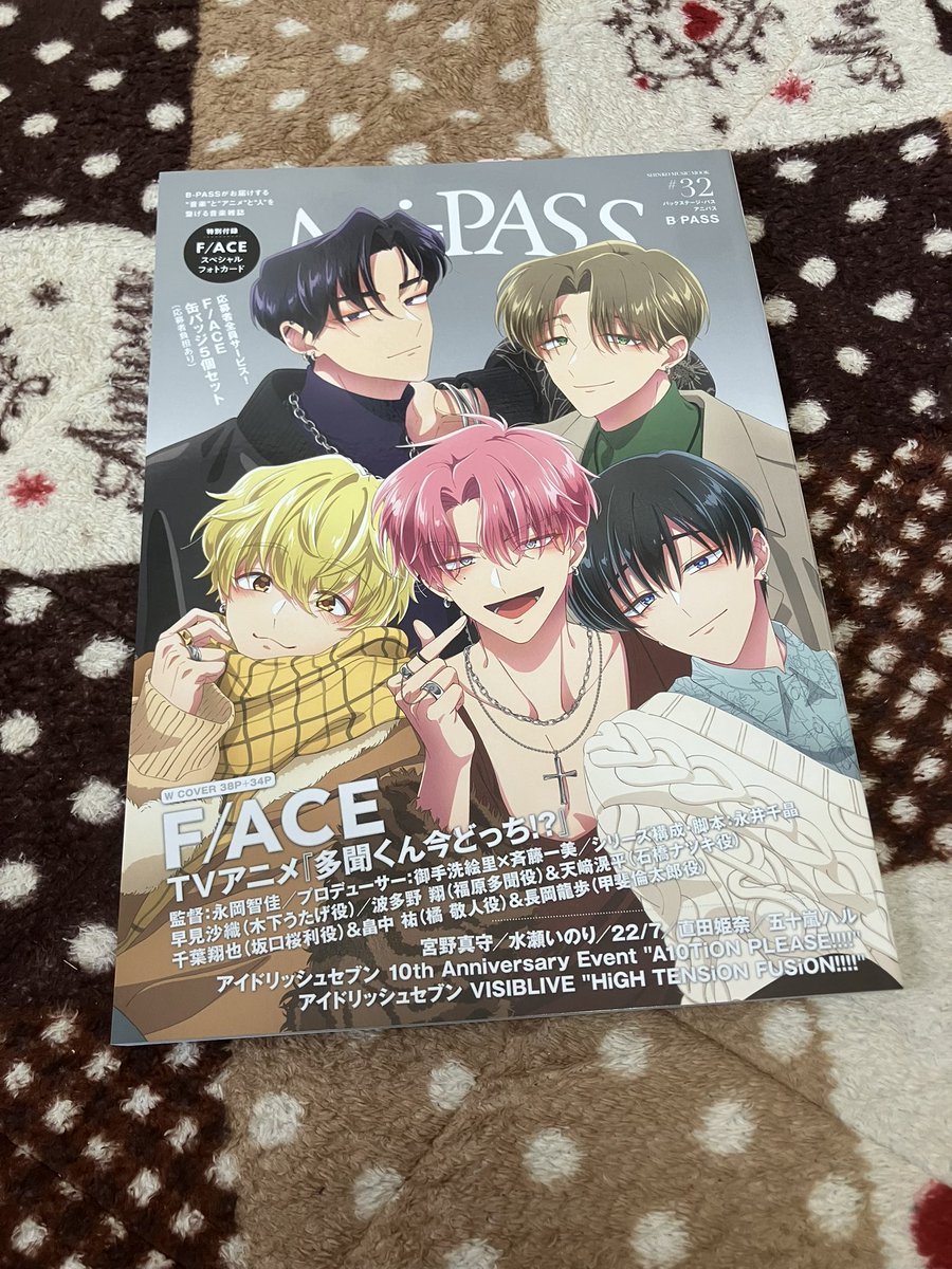 Ani-PASS読みました！ Travel Recordのお写真いっぱいと濃厚なレポート