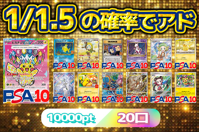 【日本一口数の少ないオリパ屋】ガチャステーション tweet media