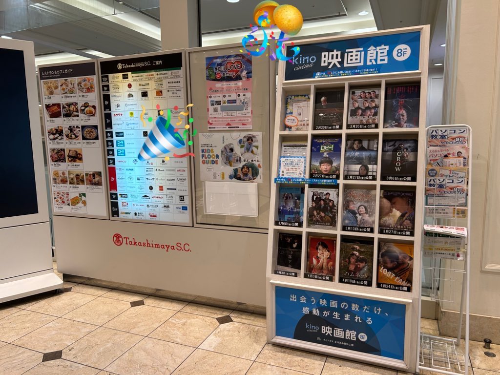 TRAIN_CEO's tweet photo. 🚨2/15まで🚨

#立川 内に設置されている参加キーワードを見つけて👀
位置情報ゲームを活用した #クイズ #まちあるき イベント📱
「#立川LOVE を集めよう！」の無料体験に参加しよう👟

キーワード付きポスター・チラシはこちら💁‍♀️ https://t.co/aCdnxav31o
