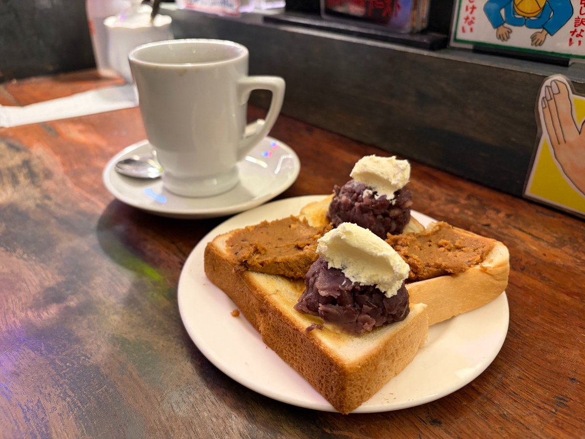shindemension's tweet photo. うぇーい、えーっと先週はね、本場モーニングカマしとかないと、ツウぶれんくね？的なノリなったんで、パティシエやってるダチと名古屋行ってたっすね。つーか、素材の味ヤバくねみたいなアンコときなこにマシて、深いりコーヒーガツンと来たらクソヤバくてマジでこれトブしかなくね？みたいな感じっす https://t.co/AWkCULaFWI