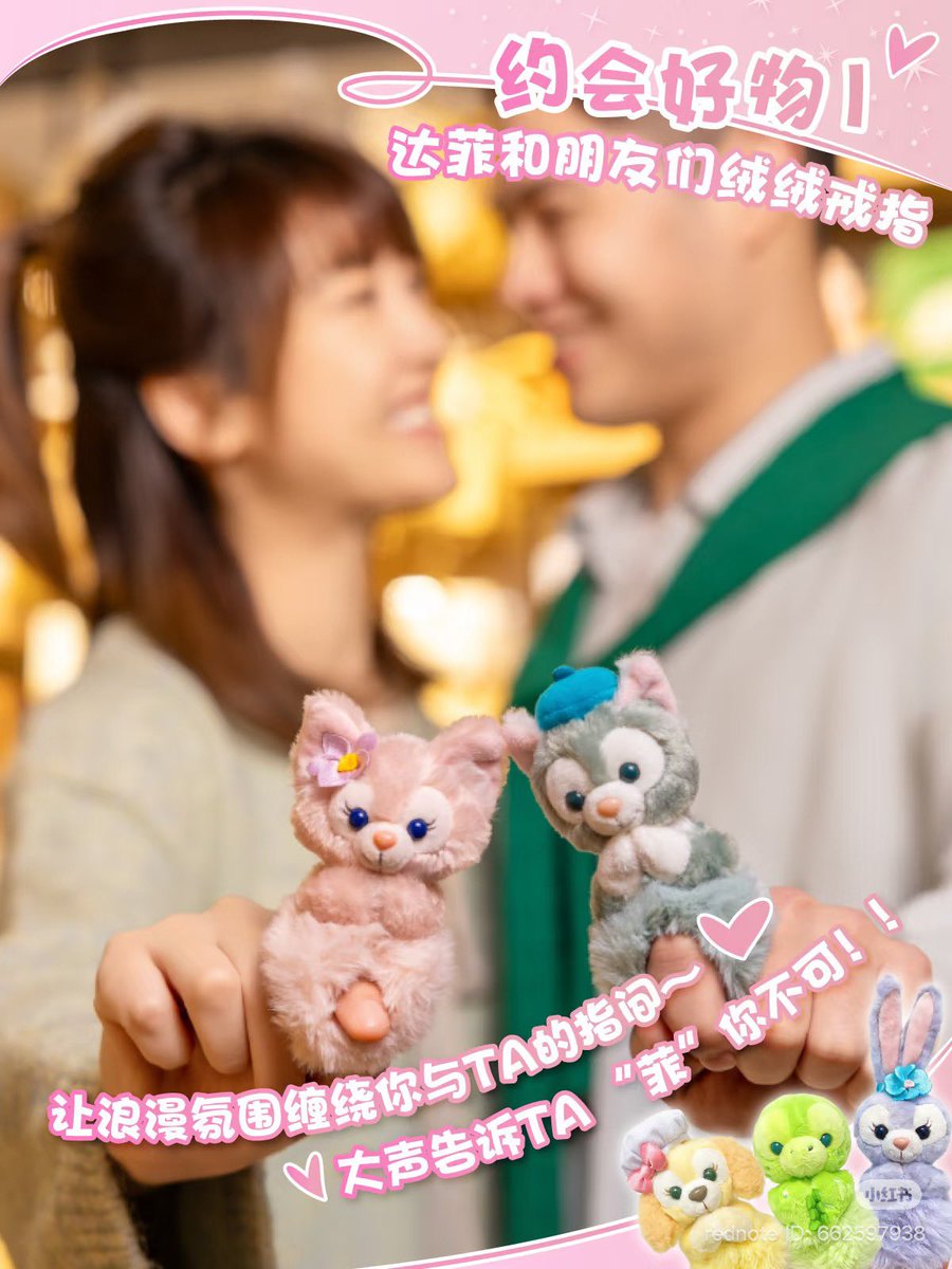 上海ディズニー🛍️ダフフレ新商品 ☆ぬいぐるみリング ☆手袋+