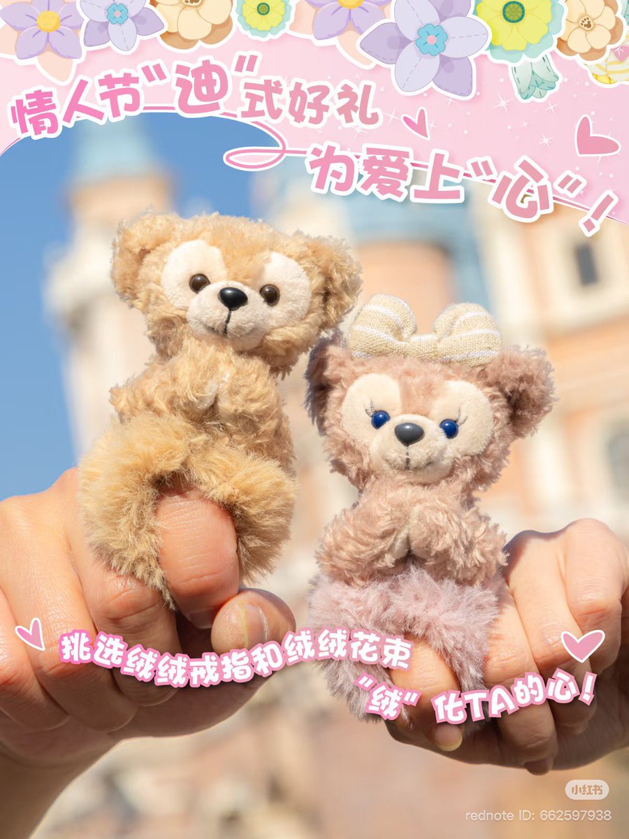 上海ディズニー🛍️ダフフレ新商品 ☆ぬいぐるみリング ☆手袋+