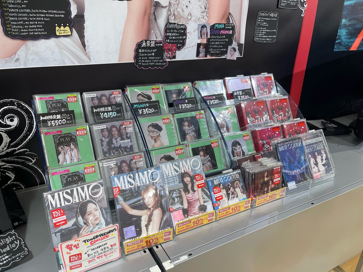 MISAMO】 🦢MISAMO Japan 1st ALBUM『PLAY』✨ 在庫僅かな形態もご