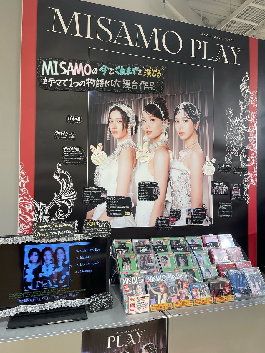 MISAMO】 🦢MISAMO Japan 1st ALBUM『PLAY』✨ 在庫僅かな形態もご