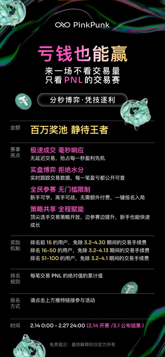 PinkPunk-华语 tweet media