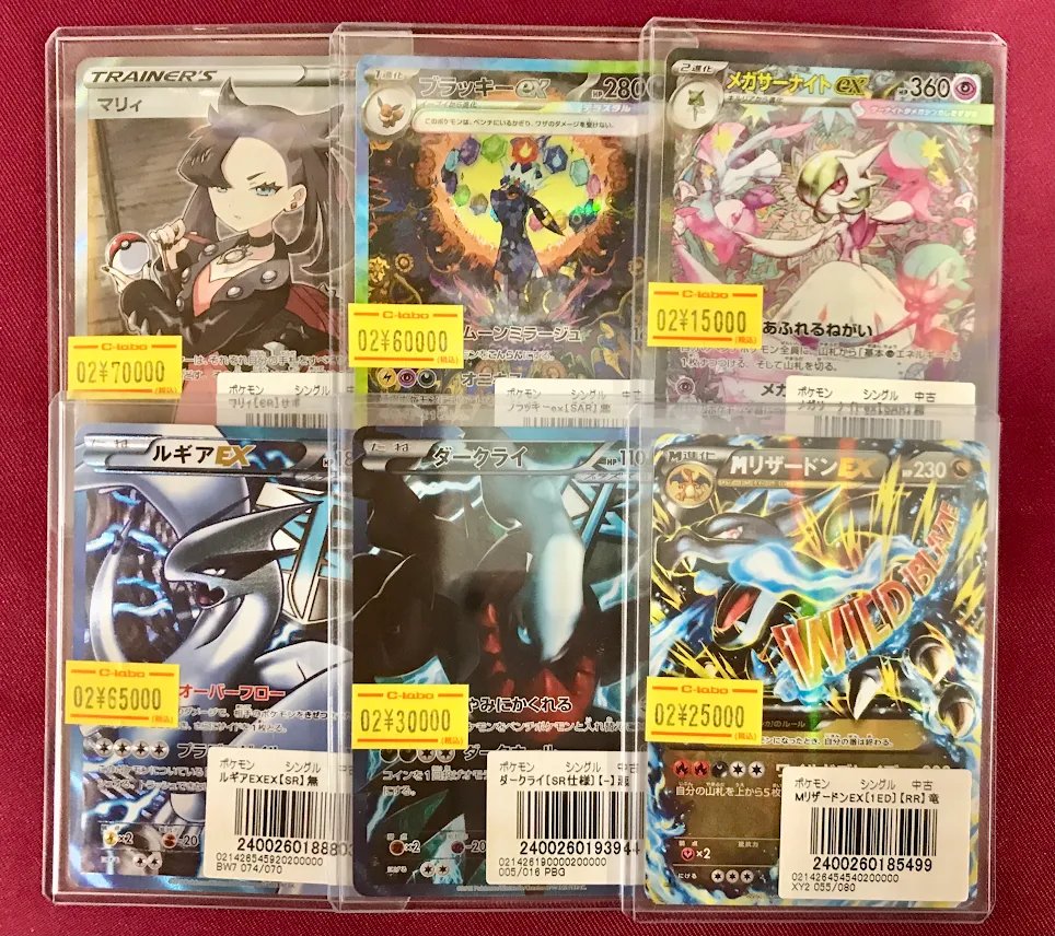 ポケモンカードゲーム 販売情報】 こちらの高額カードを入荷しました