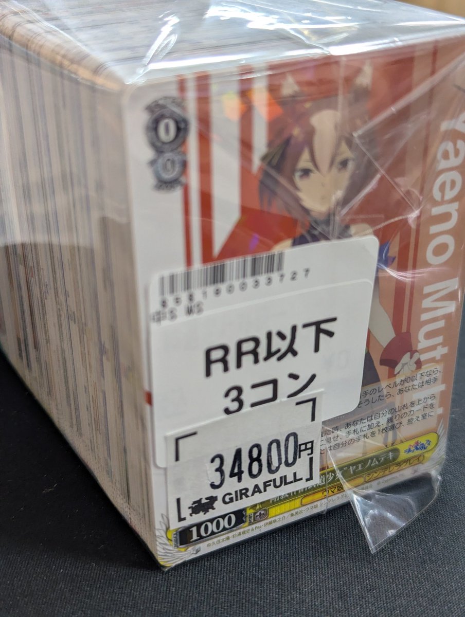 ヴァイスシュヴァルツ #WS ⛩️販売情報⛩️ ウマ娘 シンデレラグレイ