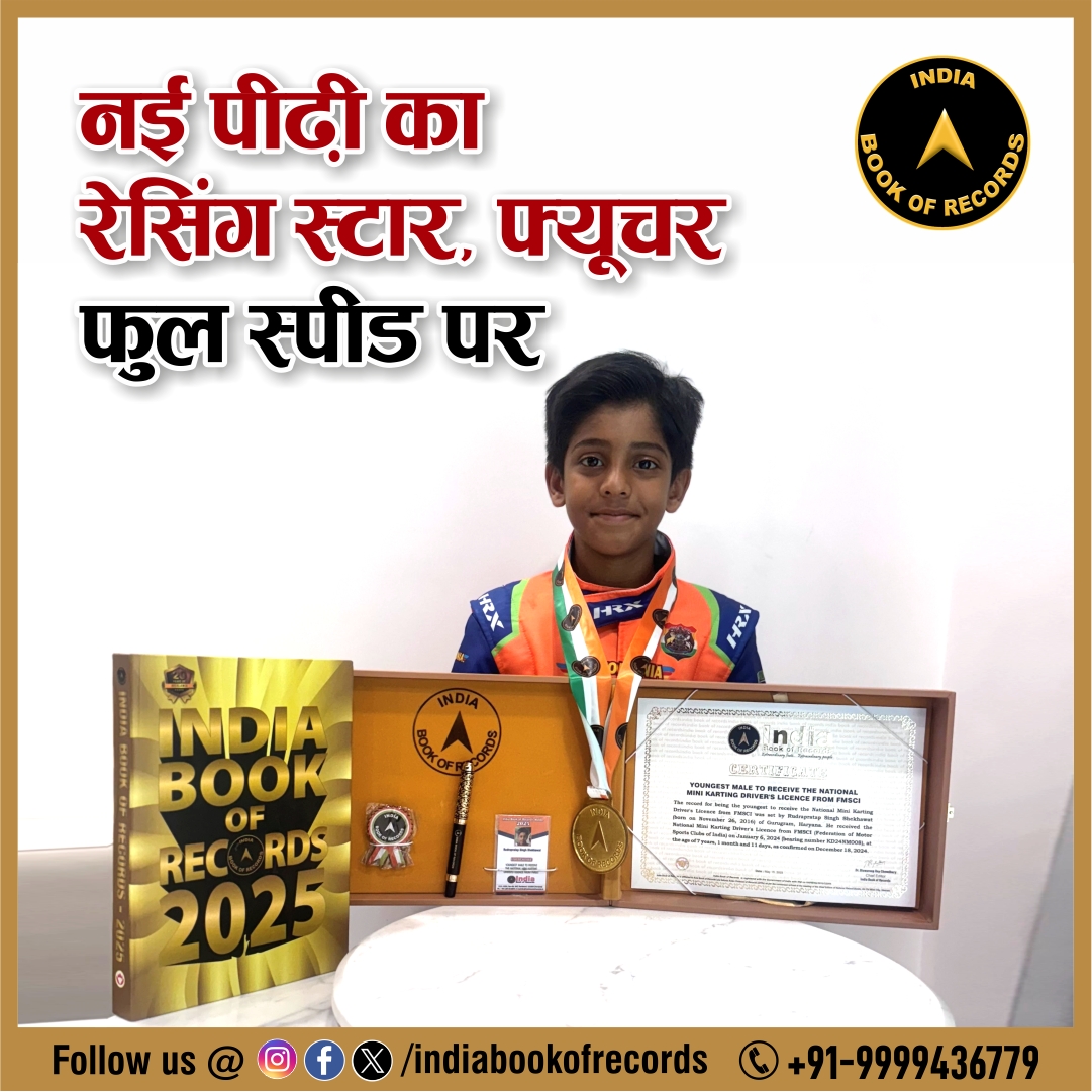 indiabookrecord's tweet image. Uncommon Feats, Unforgettable Records

सबसे कम उम्र में अचीव किया FMSCI का नेशनल मिनी कार्टिंग ड्राइवर लाइसेंस

Read More About This Record: indiabookofrecords.in/youngest-male-…

#IndiaBookofRecords #FMSCI #RacingCar #MiniKarting #GoKarting #IBR