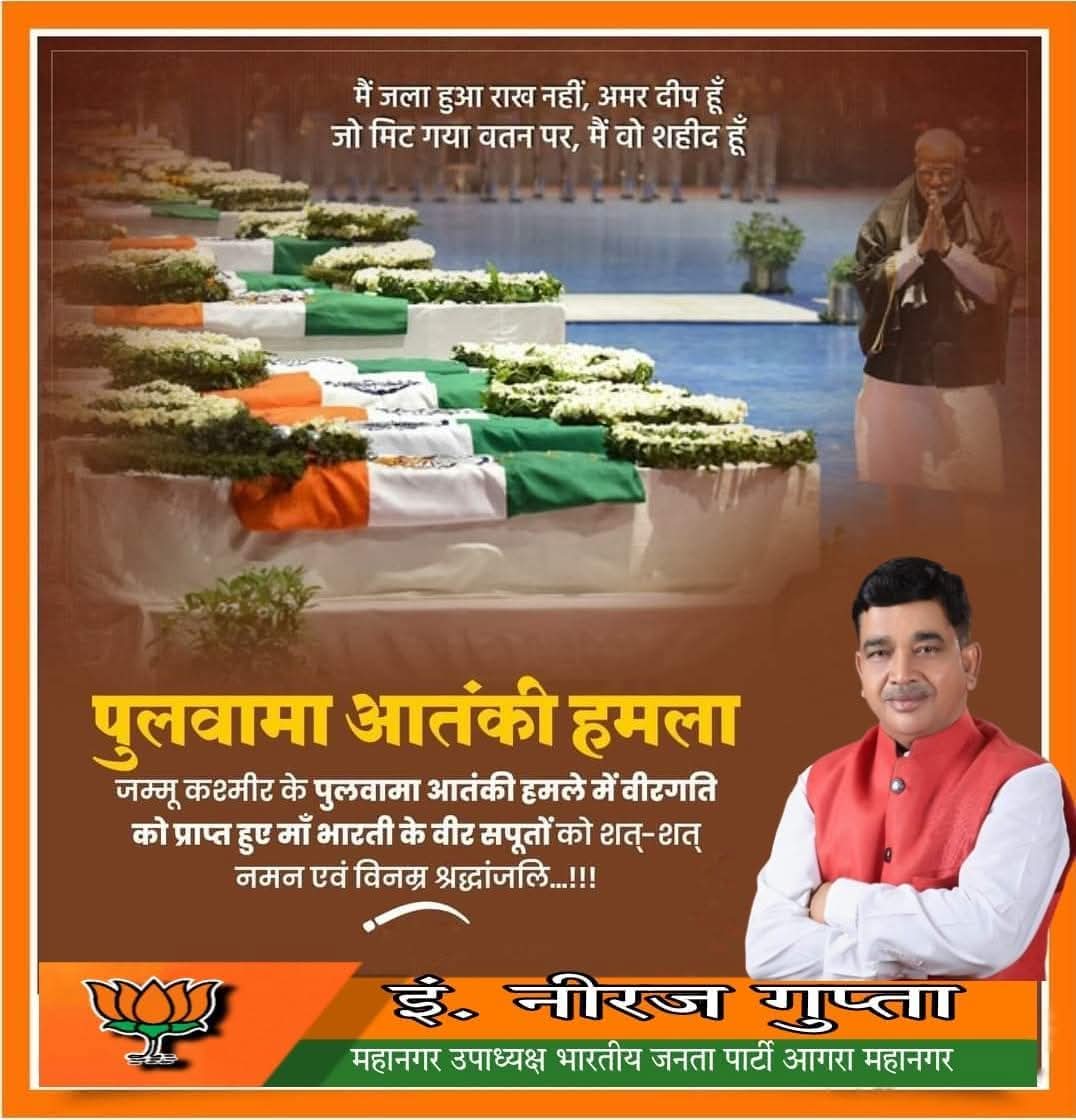 er_janta's tweet photo. #PulwamaAttack2019 14 फरवरी,  को  पुलवामा में हुए आतंकी हमले में शहीद हुए भारत माता के वीर सपूतों के शौर्य एवं बलिदान को नमन करते हुए मैं उन्हें भावभीनी श्रद्धांजलि अर्पित करता हूँ।
मातृभूमि की रक्षा के लिए अपना सर्वोच्च बलिदान देने वाले इन वीर शहीदों का राष्ट्र सदैव ऋणी रहेगा। https://t.co/o8e1hhKVTP