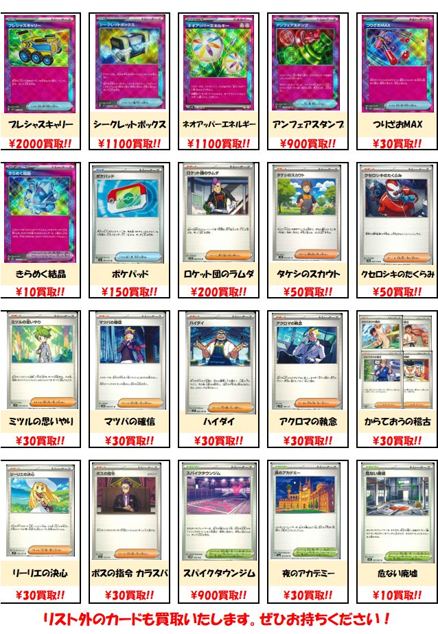 ポケカ　MA12枚まとめ ポケモンカード ex RR ダブルレア500枚弱！まとめ売り！大量！ 【公式