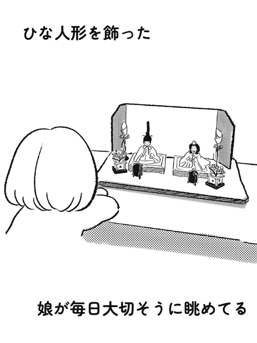 我が家のひな人形の話(1/3) 