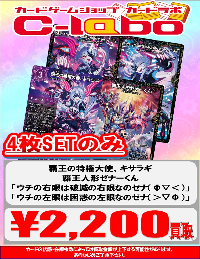 デュエマ 買取情報】 デュエルマスターズより 💜「ウチが人気すぎて