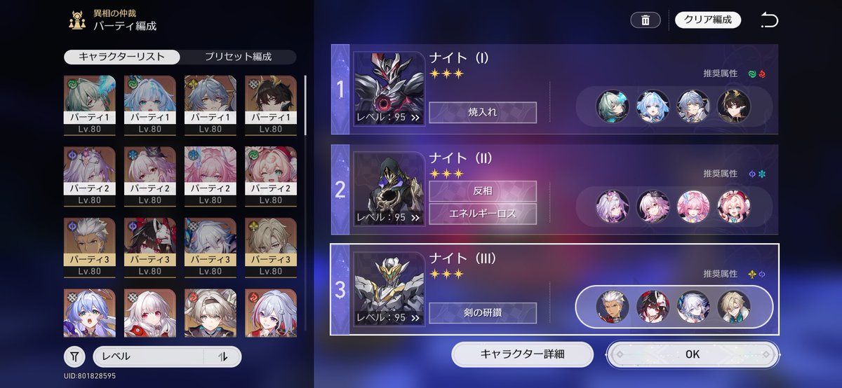 アナイクスとアーチャー最強