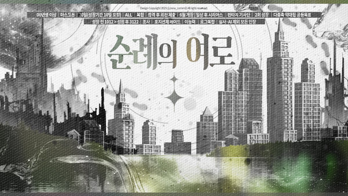 순례의 여로 tweet media