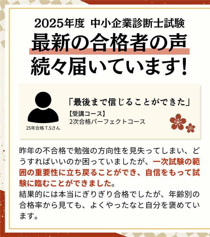 公式】クレアール中小企業診断士講座 (@crearshindanshi) / Posts / X