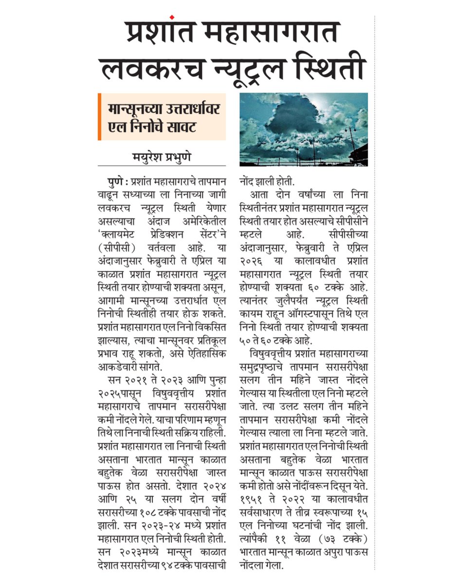 Mayuresh Prabhune tweet media