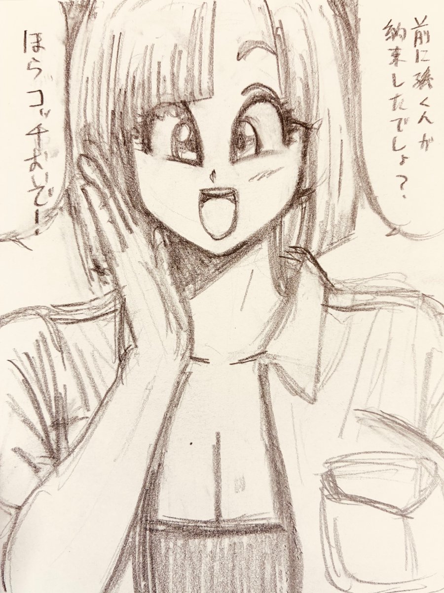 18号とクリリンと時々悟空。
その133 