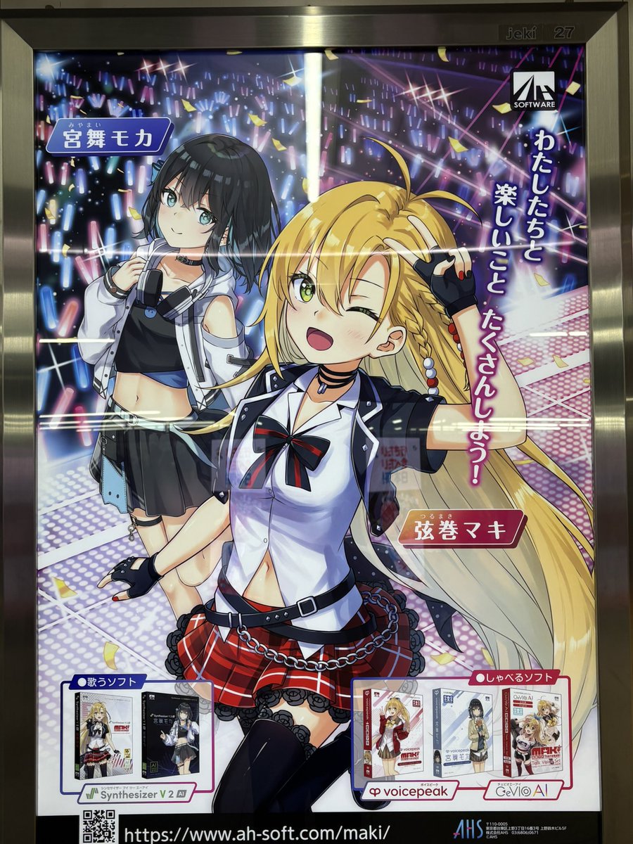 歩くスピーカーしんにゃんさん tweet media