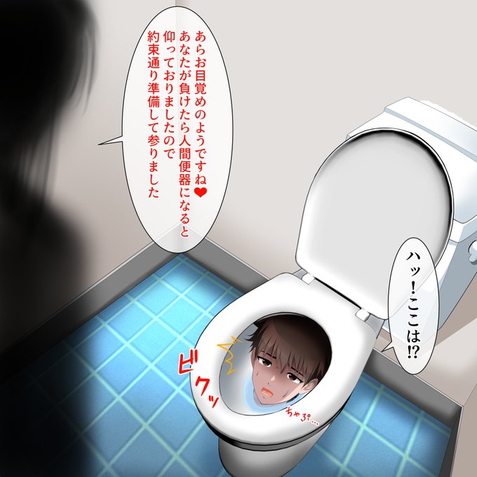 ご依頼作品を納品しましたので公開します🍫💛

💩表現がありますので・・・ご理解頂ける方のみご覧くださいね 