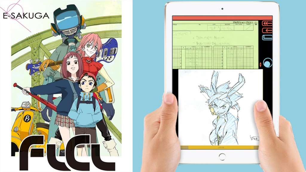 原画が全部見れる！AppleBooksアニメ原画集 E-SAKUGAフリクリ ご購入はこちらから▶mybook.to/Nn5TLh