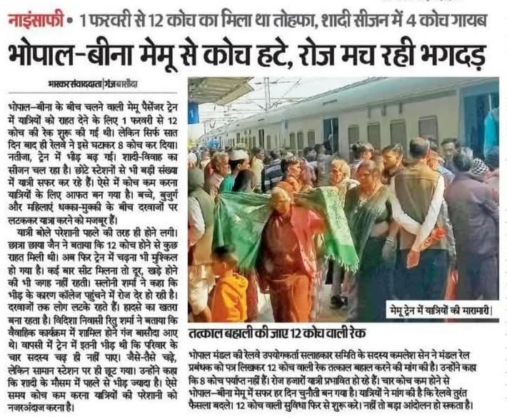 GuddaRupendra's tweet photo. @BhopalDivision 
Sir कृपया देखे https://t.co/UngEgqhRjJ