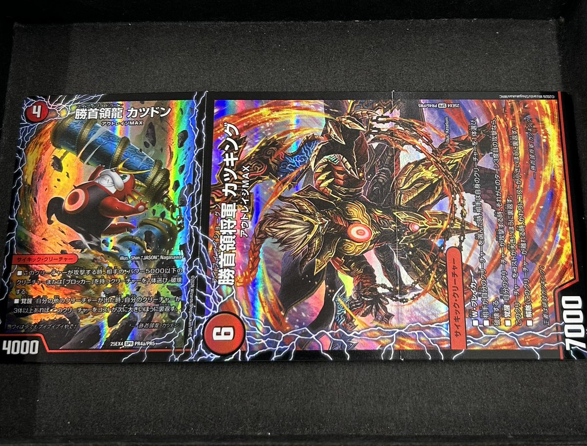 勝首領龍カツドン」 お売りいただいました‼ 最新作コーナーにこれから