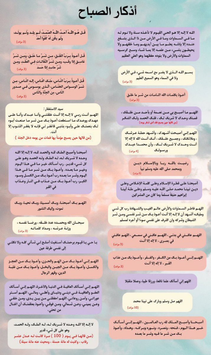 قد تأتيك السعادة دون أن تعرف السبب ولكِن تيقن انها قَد تكٌون
    دَعوة مِن مٌحب ♡ 
عندما تعيش لتسعد الاخرين  
سيبعث الله لك من يعيش ليسعدك 
"فما جزاء اﻹحسان الا الإحسان"

اللهم صلِ وَسلِم وبارك على نبيِنا محمد ﷺ
#أذكار_الصباح_مع_ابو_عزام
#منشن_بلسم_سعادة

<a href="/0t_______/">🇸🇦</a>