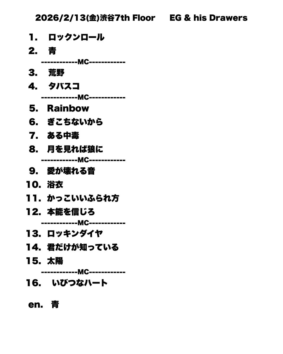 EGandhisDrawers's tweet photo. 「Blue」リリースパーティーにお越しくださった皆さま、ありがとうございました！

とても素敵な夜になりました☺️

早く次回のライブ決められるように頑張ります！
サブスク情報などはまたお知らせしますね🙌 https://t.co/ae58VuRS3L
