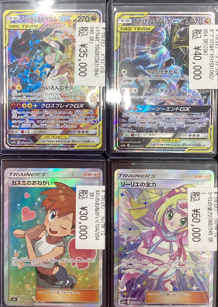 🔥ポケモンカード入荷情報🔥 レシラム＆ゼクロム〔SA〕(064/049