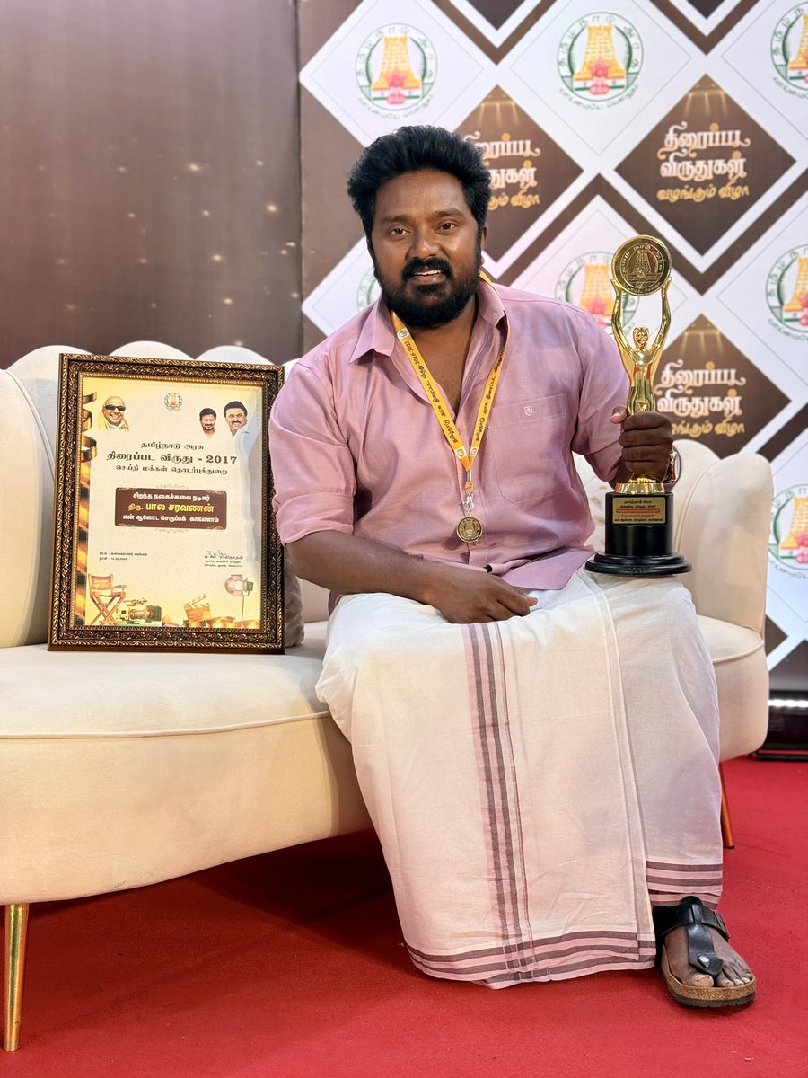 Bala_actor's tweet photo. எனக்கு சிறந்த நகைச்சுவை நடிகருக்கான விருதை அளித்த மாண்புமிகு துணை முதல்வர் @Udhaystalin அவர்களுக்கும் தமிழக அரசிற்கும் என் மனமார்ந்த நன்றிகளை தெரிவித்து கொள்கிறேன்…🙏🏾🙏🏾🙏🏾
இவ்விருதிற்கு காரணமான என் ஆளோட செருப்ப காணோம் இயக்குனர் @jagan_dir அவர்களுக்கும் @DrumsticksProd தயாரிப்பாளர்களுக்கும் என் மனமார்ந்த நன்றிகள் பல…🙏🏾🙏🏾🙏🏾
மாபெரும் மகிழ்ச்சி ❤️❤️❤️❤️❤️❤️
