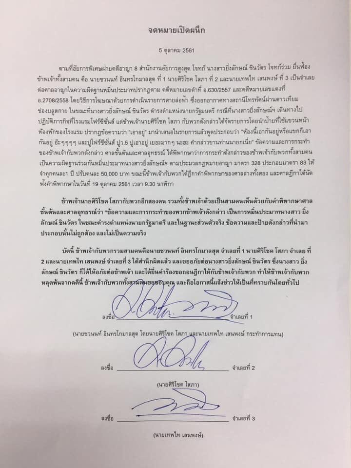 มาดามแพเอาแบบนี้บ้างดิ อยากเห็นคนเขียน statement ขอโทษแบบนี้อ่า😘 ใช้ทนายประจำตัวให้คุ้มค่าจ้างหน่อยมาดาม