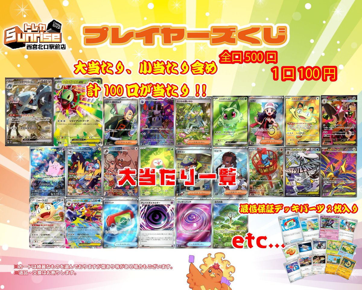 ポケモンカード】 コチラのオリパ始まりました✨ 『汎用デッキパーツ