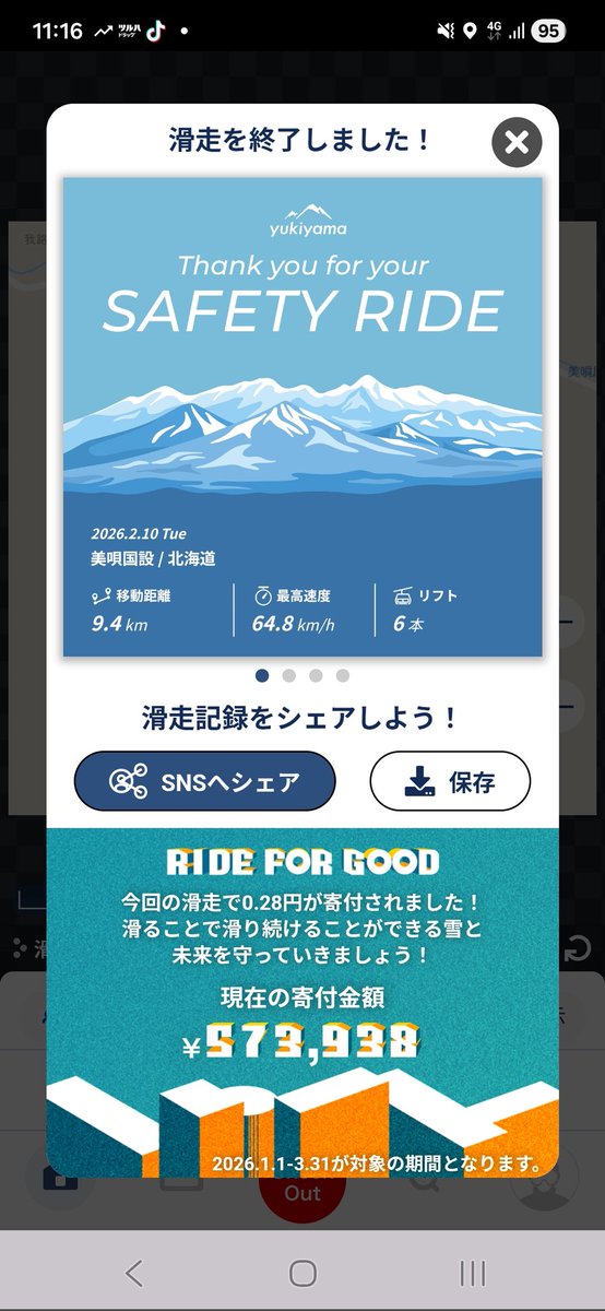 doraque20200919's tweet photo. こないだ滑った時のスピードまあまあ出てる。
昔ならもっと出てたんだよな。 https://t.co/XqWWLiiR9b