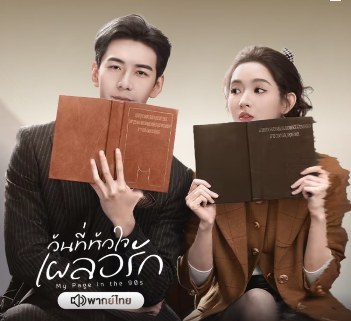 🌬️,.หารiQIYI WeTV VIU แอพดูหนัง|ทักไลน์เท่านั้น🦋 tweet media