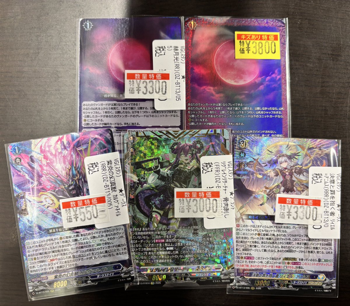 商品情報】 #ヴァンガード 最新弾【幻真星戦】より こちらの商品を