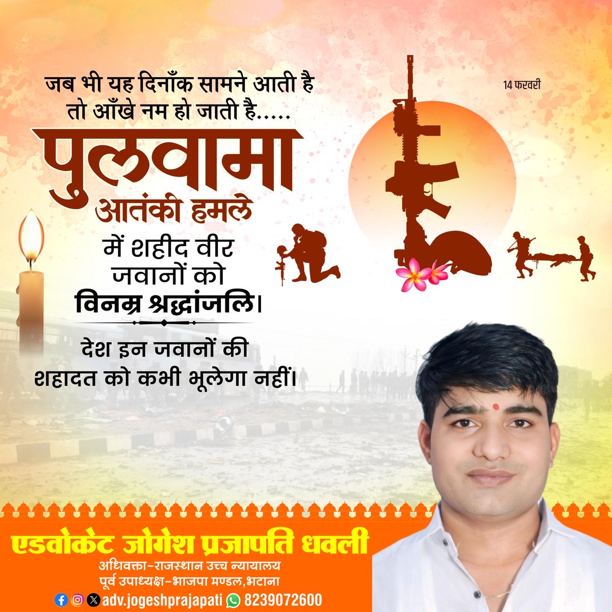 ADV.JOGESH PRAJAPATI tweet media