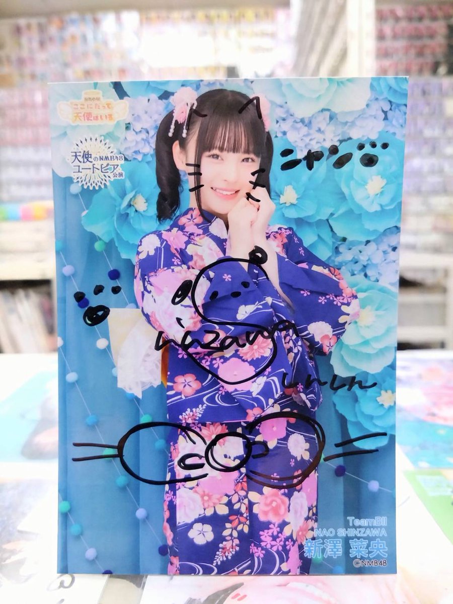 🆕#NMB48 直筆サイン生写真入荷🆕 🔴天使のユートピア公演/ここに