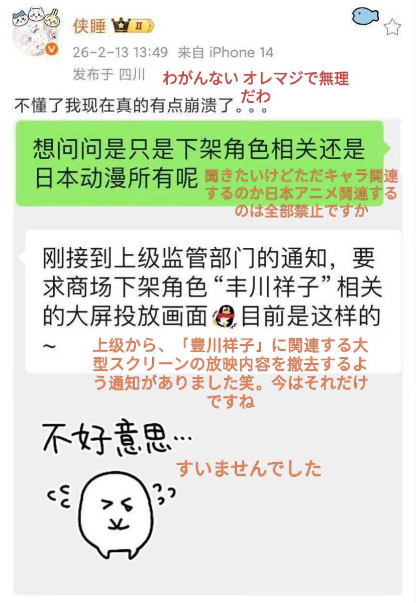 [中國] 豊川祥子生日應援為了不下架說是方舟腳色 - 希洽 - PTT.BEST 批踢踢爆文 2