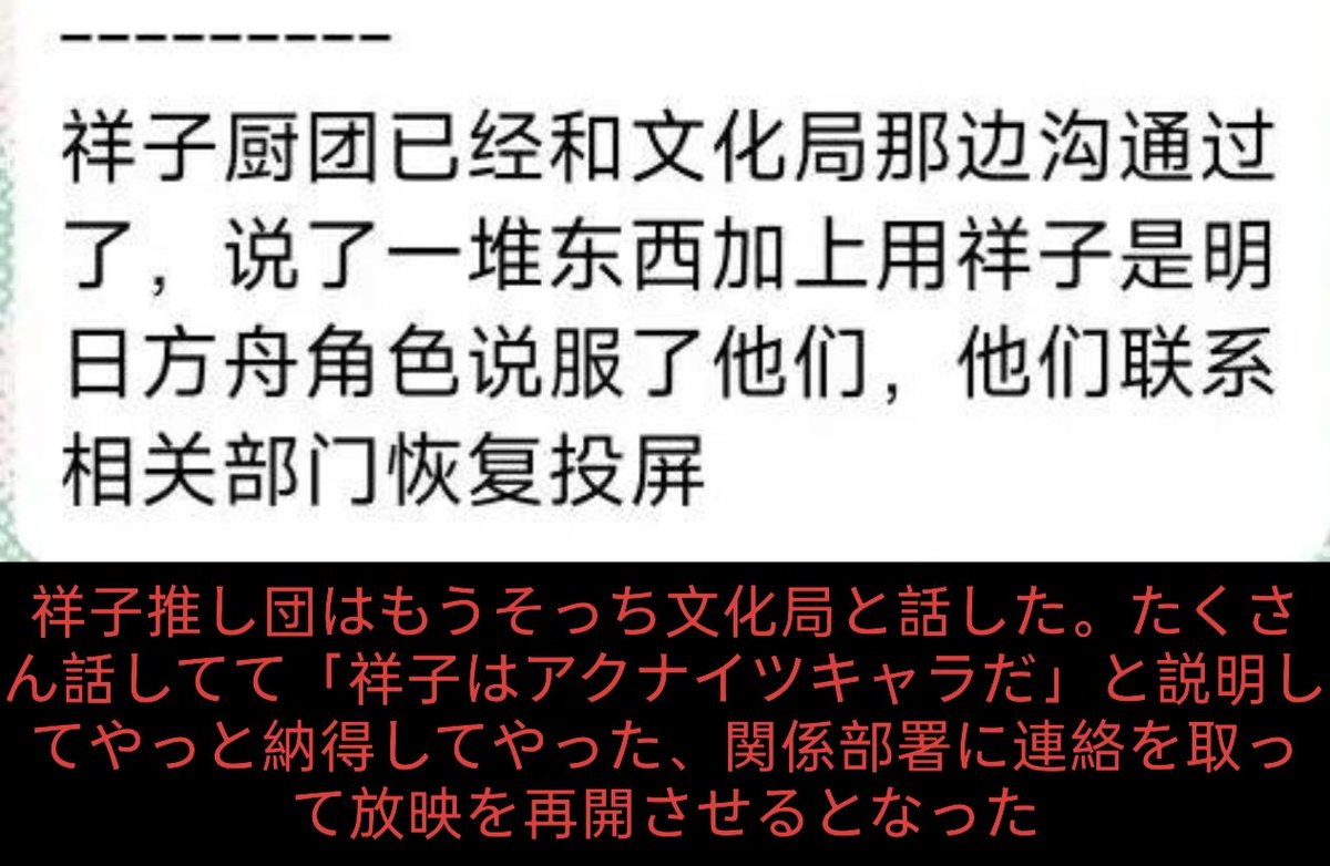 [中國] 豊川祥子生日應援為了不下架說是方舟腳色 - 希洽 - PTT.BEST 批踢踢爆文 3