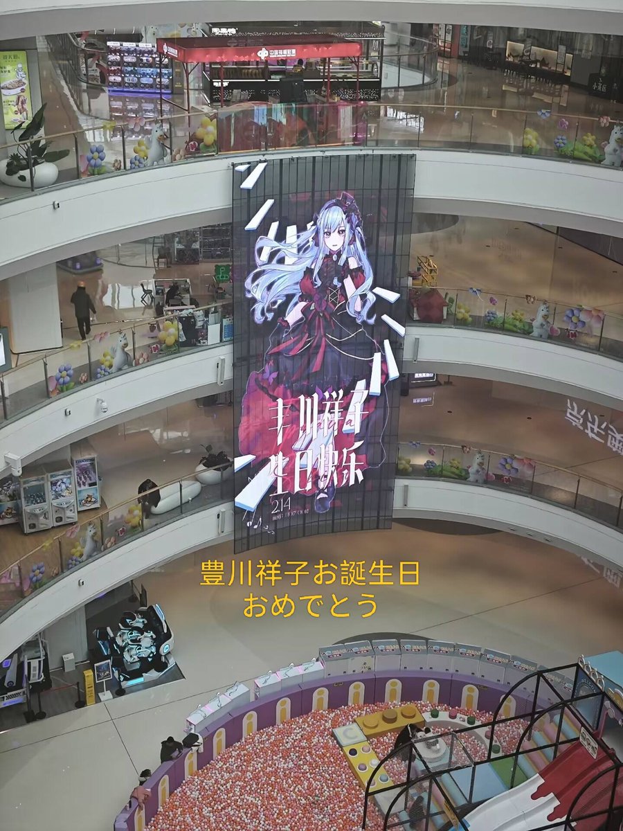 [中國] 豊川祥子生日應援為了不下架說是方舟腳色 - 希洽 - PTT.BEST 批踢踢爆文