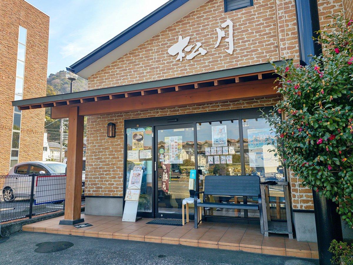 Ken107Muro's tweet photo. 松月さんの果南どら＆生チョコショートでスイーツタイム✨🍰☕
#沼津 #内浦 #Aqours https://t.co/gJjaG4O5KJ