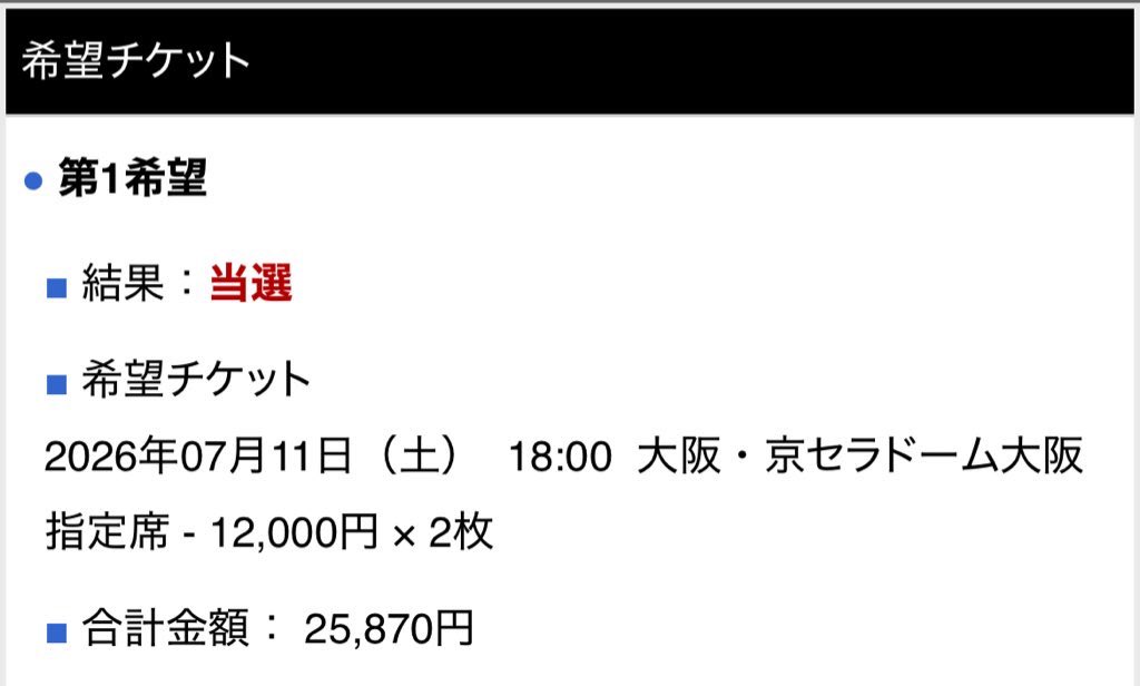 申し込みのときいてましたが 今連番相手いてないんで募集してます。 5