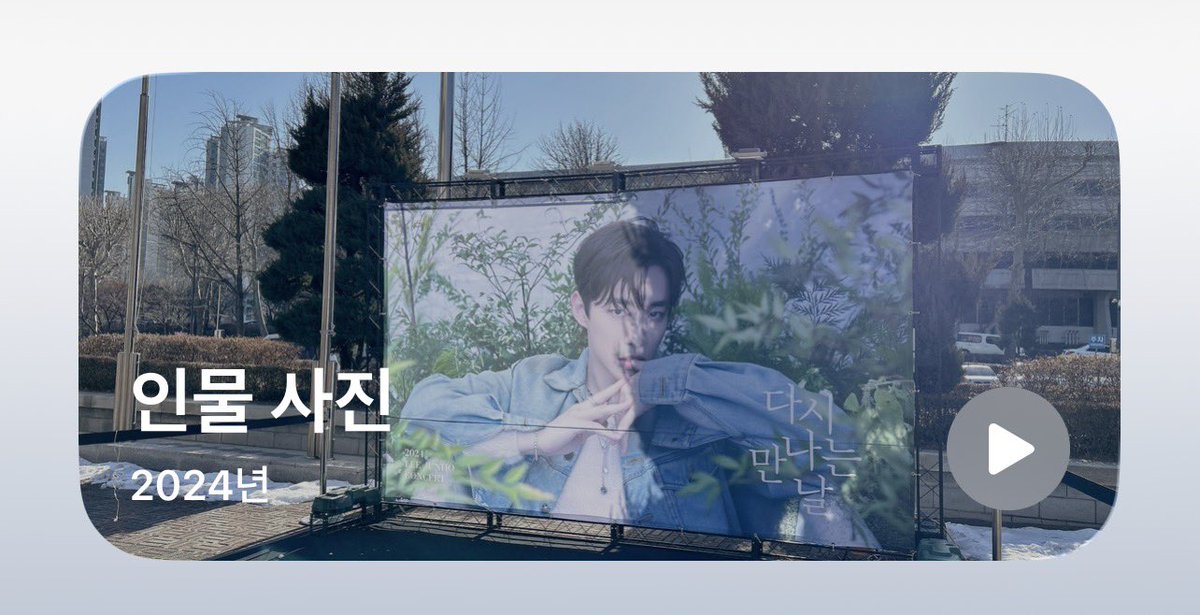 오늘의 아이폰이 보여주는 전생여행 🥰